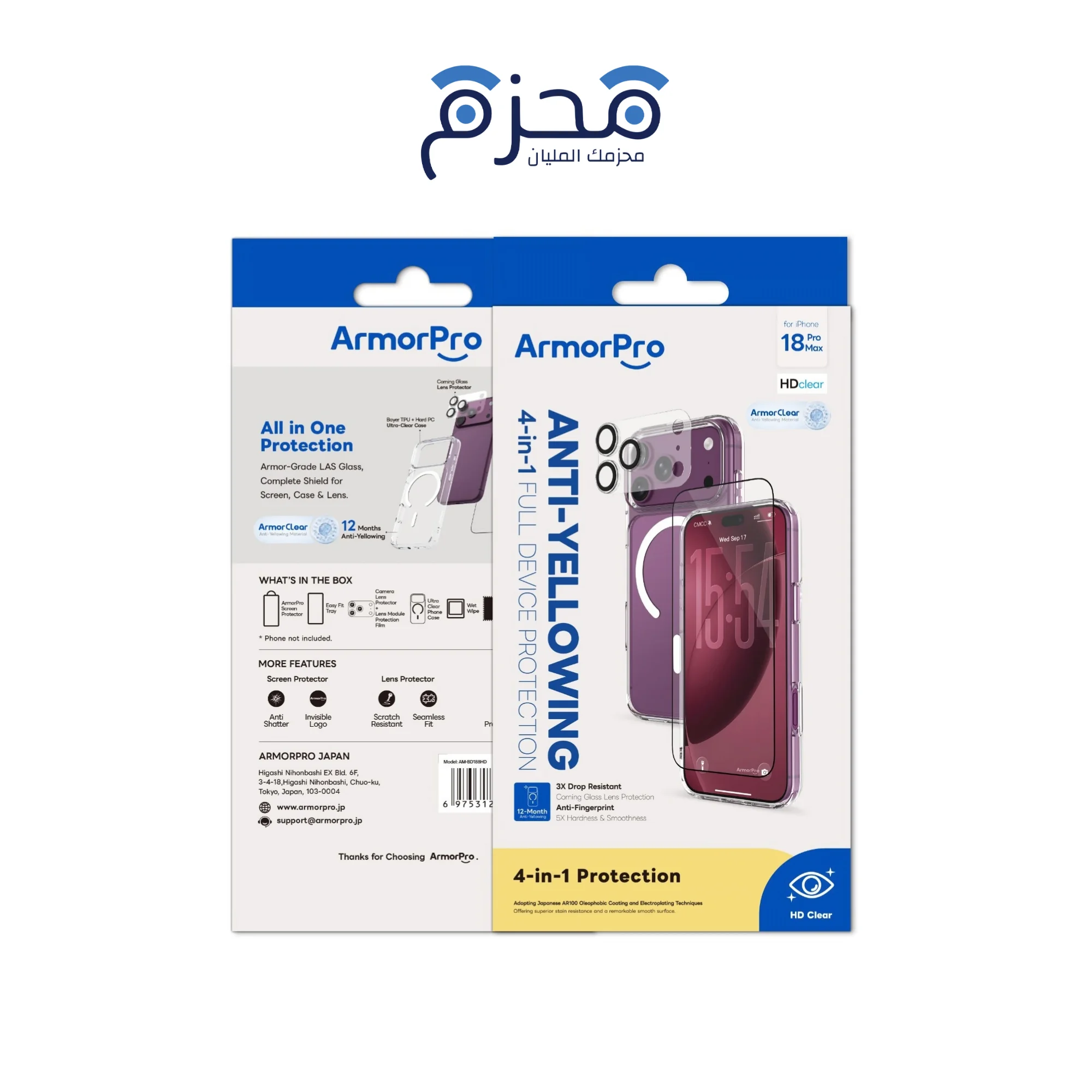 ⁦ArmorPro - كومبو حماية 4 في 1 لآيفون 18 برو ماكس شفاف⁩ - الصورة ⁦2⁩
